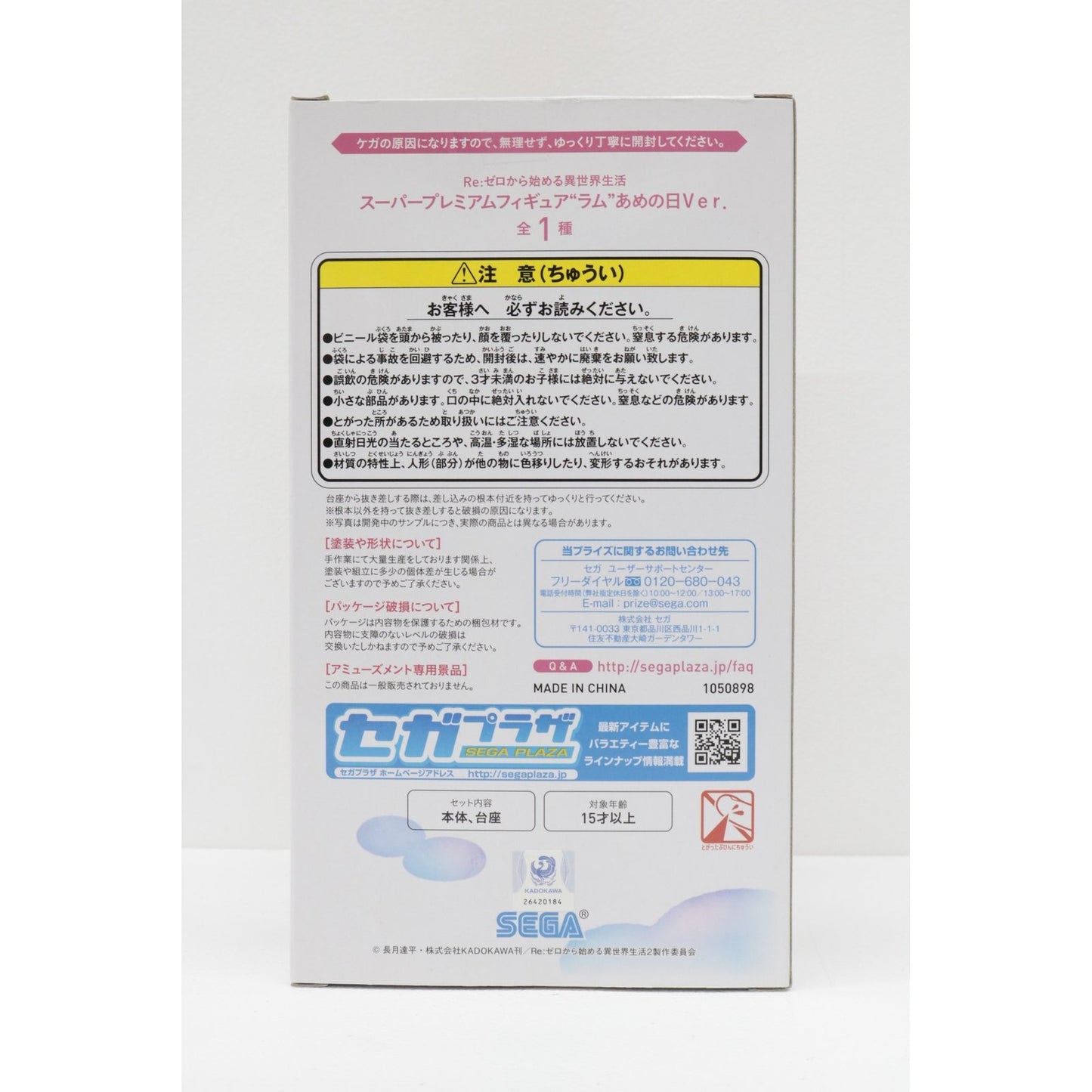 【中古】 ラムあめの日Ver.スーパープレミアムフィギュア「Re：ゼロから始める異世界生活」【フィギュア】