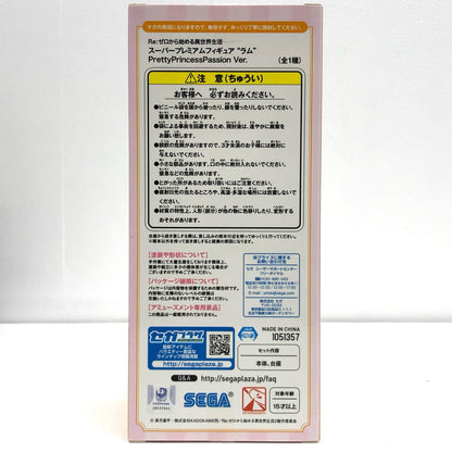 【中古】 ラムPrettyPrincessPassionVer.セガオンラインクレーン限定スーパープレミアムフィギュア「Re：ゼロから始める異世界生活」【フィギュア】【飾磨店】