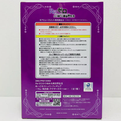 【中古】 ラム・鬼衣装・アナザーカラーver.-ぬーどるストッパーフィギュア「Re：ゼロから始める異世界生活」【フィギュア】