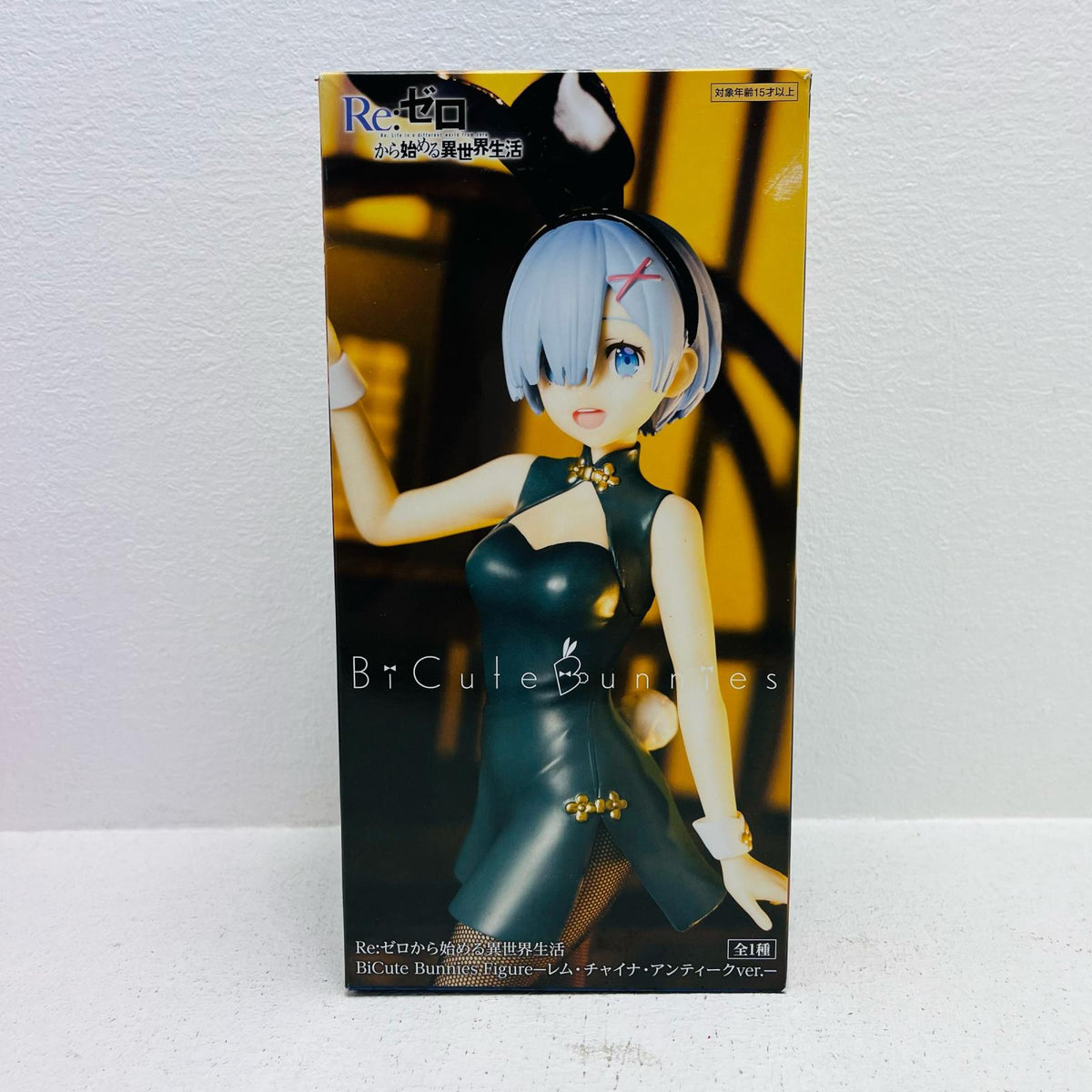 フィギュア レム・チャイナ・アンティークver.BiCuteBunniesFigure「Re：ゼロから始める異世界生活」 レム・チャイナ BiCute Bunnies アンティークver.【フィギュア】【加古川物流】