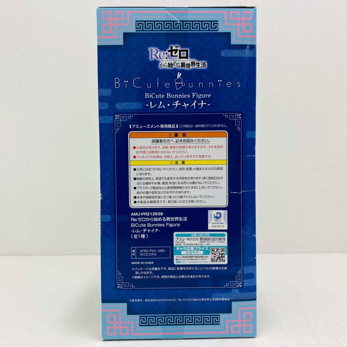 [Used] Rem China BiCute Bunnies Figure "Re:ZERO -Starting Life in Another World-" [Figure]