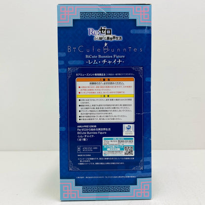 [Used] Rem China BiCute Bunnies Figure "Re:ZERO -Starting Life in Another World-" [Figure]