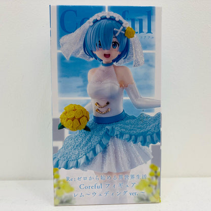 【中古】 レム～ウェディングver.～Corefulフィギュア「Re：ゼロから始める異世界生活」【フィギュア】