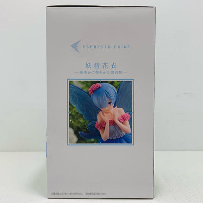 【中古】 レム「Re：ゼロから始める異世界生活」ESPRESTO-Fairyelements-レム Re：ゼロ フィギュア レム ESPRESTO Fairy elements 2570326【フィギュア】【飾磨店】