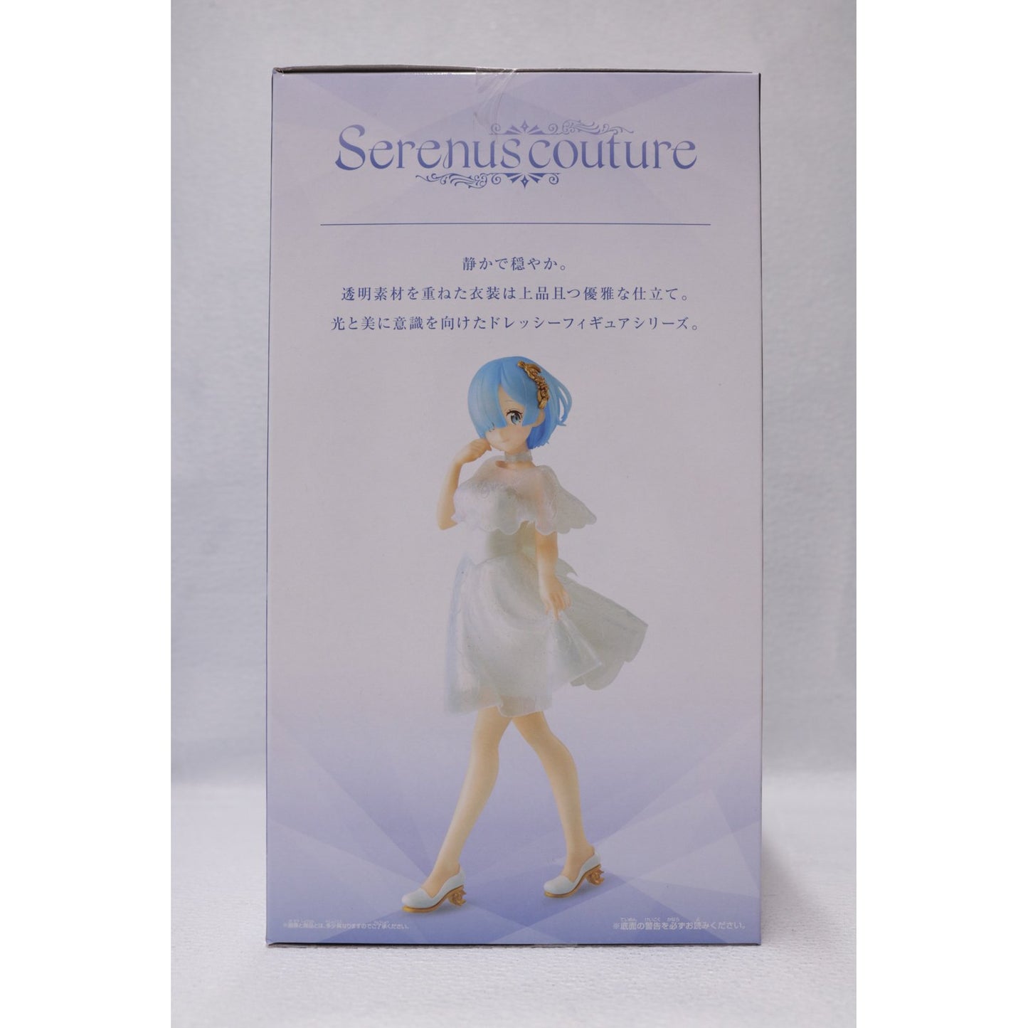レム「Re：ゼロから始める異世界生活」Serenuscouture-レム-【フィギュア】
