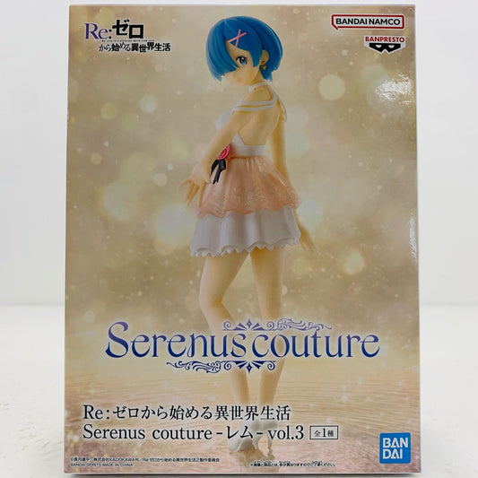 【中古】 レム「Re：ゼロから始める異世界生活」Serenuscouture-レム-vol.3 Re：ゼロ フィギュア レム Serenus couture vol.3 2640079【フィギュア】【飾磨店】