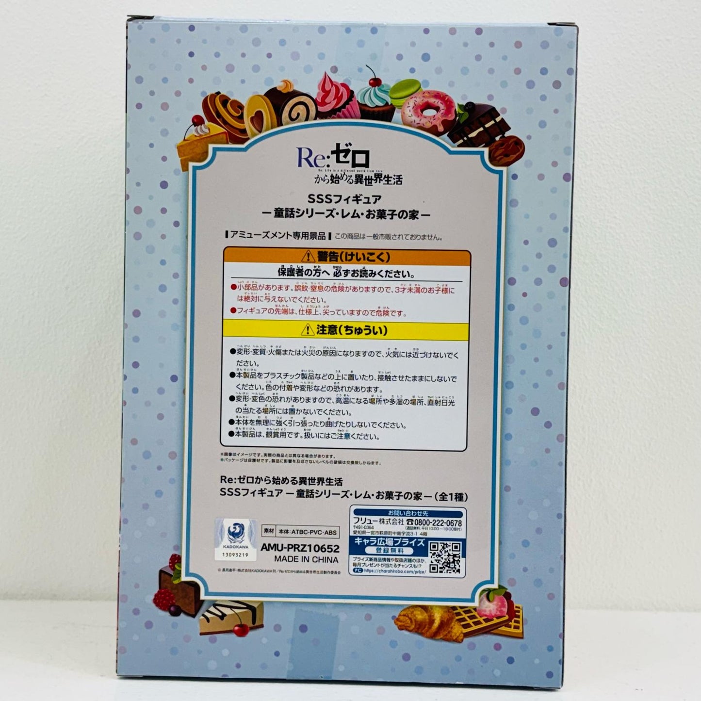 [Used] Rem "Re:Zero - Starting Life in Another World" SSS Figure -Fairytale Series - Rem - Candy House - [Figure]
