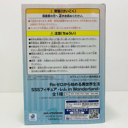 【中古】 レムinWonderland-SSSフィギュア「Re：ゼロから始める異世界生活」【フィギュア】【飾磨店】