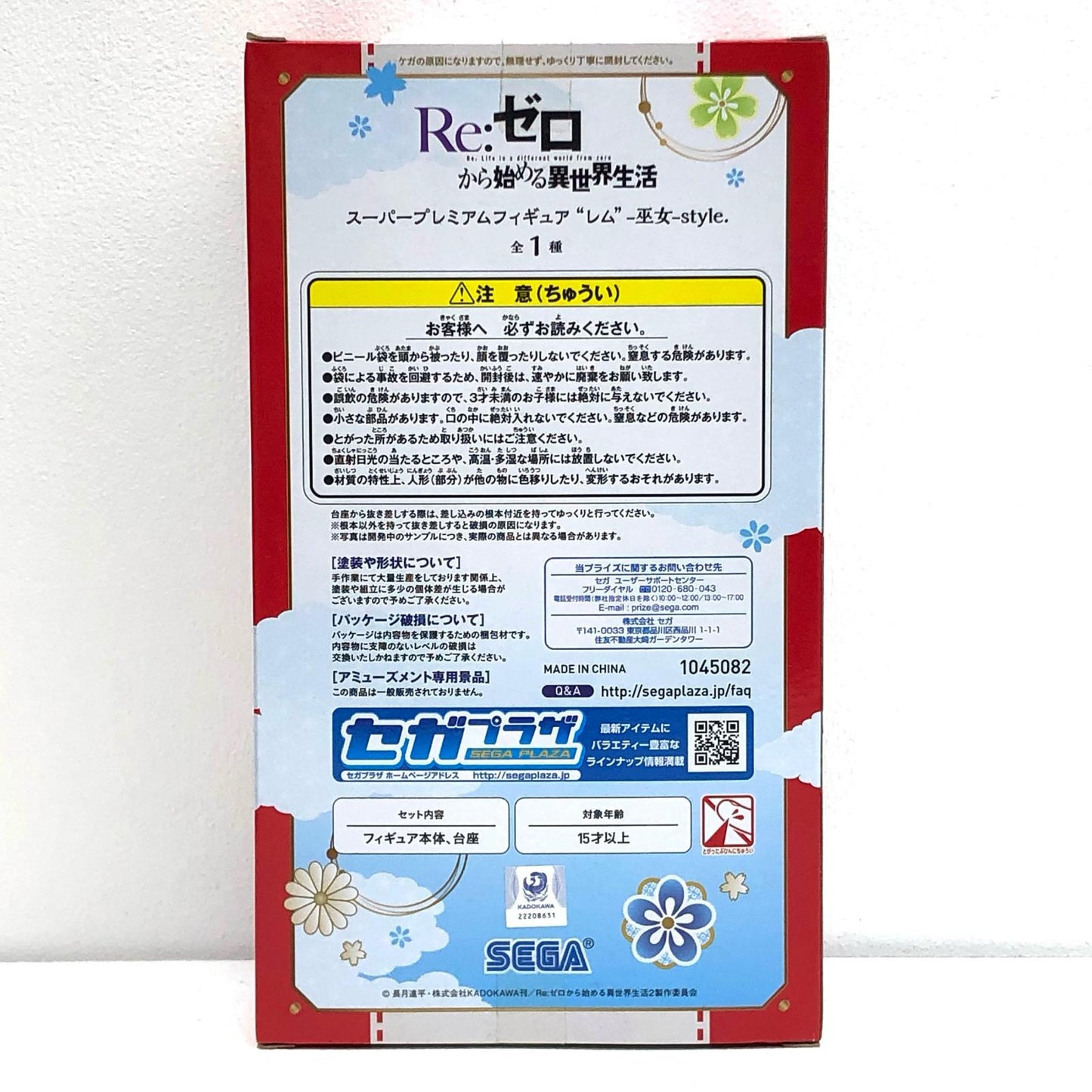 【中古】 レム-巫女-Style.スーパープレミアムフィギュア「Re：ゼロから始める異世界生活」【フィギュア】