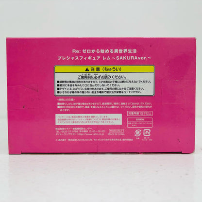 【中古】 レム～SAKURAver.～プレシャスフィギュア「Re：ゼロから始める異世界生活」【フィギュア】【飾磨店】
