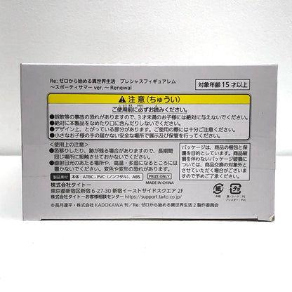 【中古】 レム～スポーティサマーver.～Renewalプレシャスフィギュア「Re：ゼロから始める異世界生活」【フィギュア】【飾磨店】