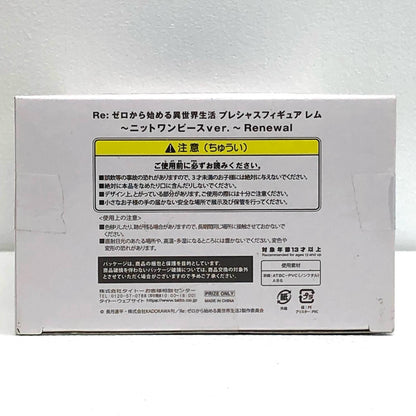 【中古】 レム～ニットワンピースver.～Renewal～プレシャスフィギュア「Re：ゼロから始める異世界生活」【フィギュア】