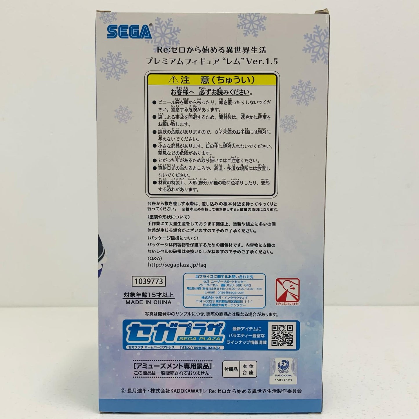 【中古】 レム「Re：ゼロから始める異世界生活」プレミアムフィギュア”レム”Ver1.5【フィギュア】