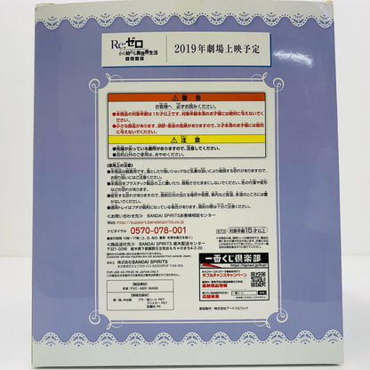 【中古】 B賞レム-フィギュア「snowwhitelifever./一番くじRe：ゼロから始める異世界生活」【フィギュア】【飾磨店】