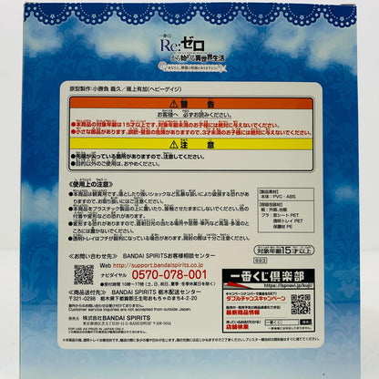 【中古】 C賞レム-フィギュア「あなたに、精霊の祝福がありますように/一番くじRe：ゼロから始める異世界生活」 Re：ゼロ フィギュア レム 一番くじ あなたに、精霊の祝福がありますように C賞【フィギュア】【飾磨店】
