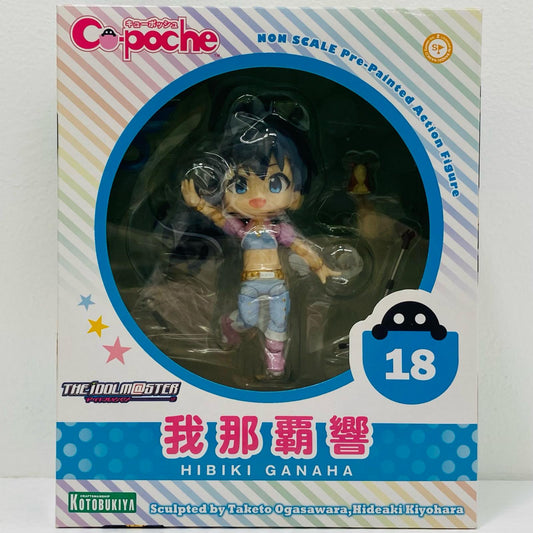 キューポッシュ我那覇響「アイドルマスター」【フィギュア】