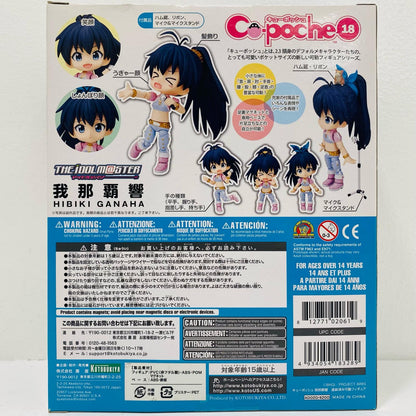 Cu-poche Ganaha Hibiki "The Idolm@ster" [Figure]