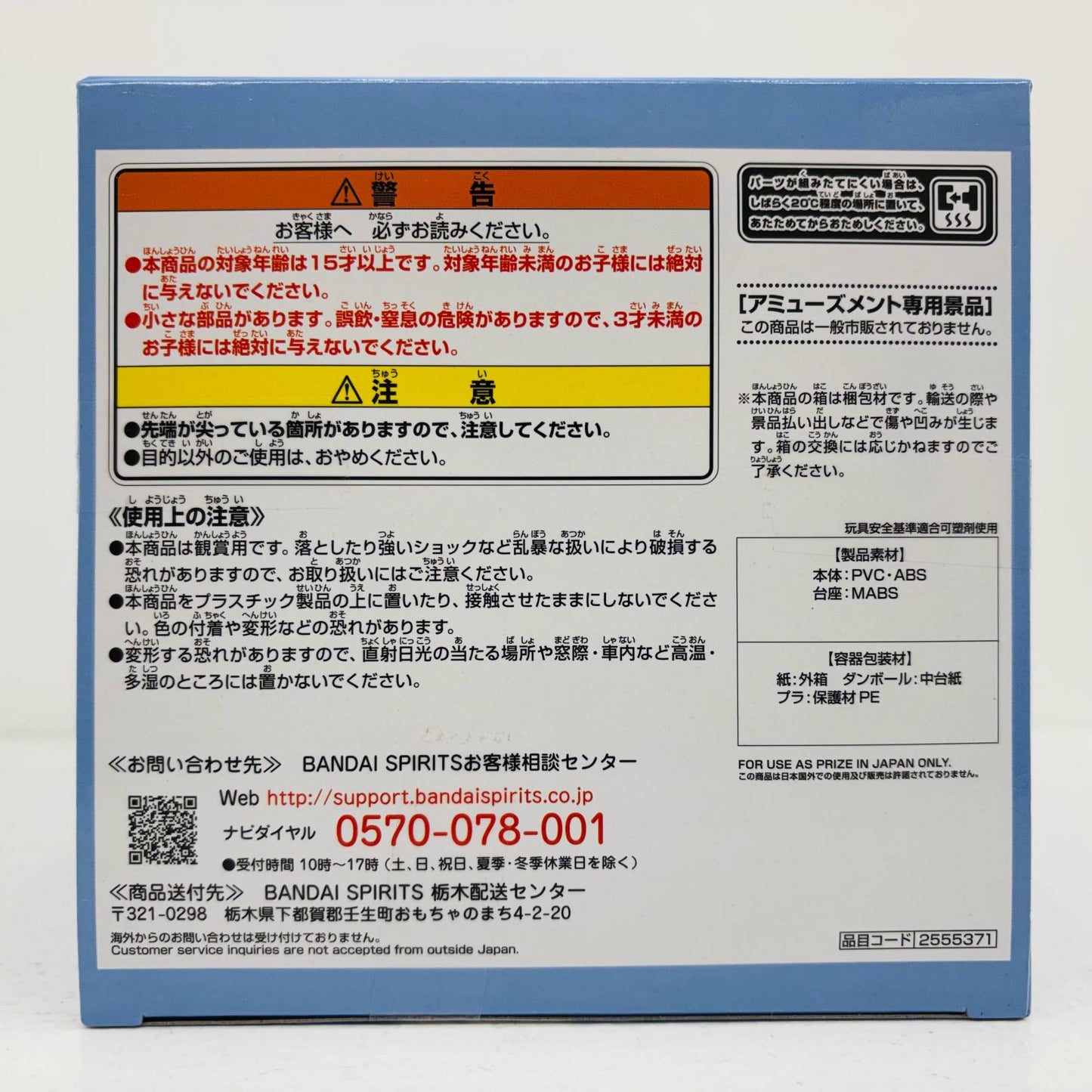 【中古】 高垣楓「アイドルマスターシンデレラガールズ」ESPRESTOest-DressyandSnowmakeup-高垣楓 アイドルマスター フィギュア 高垣楓 ESPRESTO est Dressy and Snow makeup【フィギュア】【飾磨店】