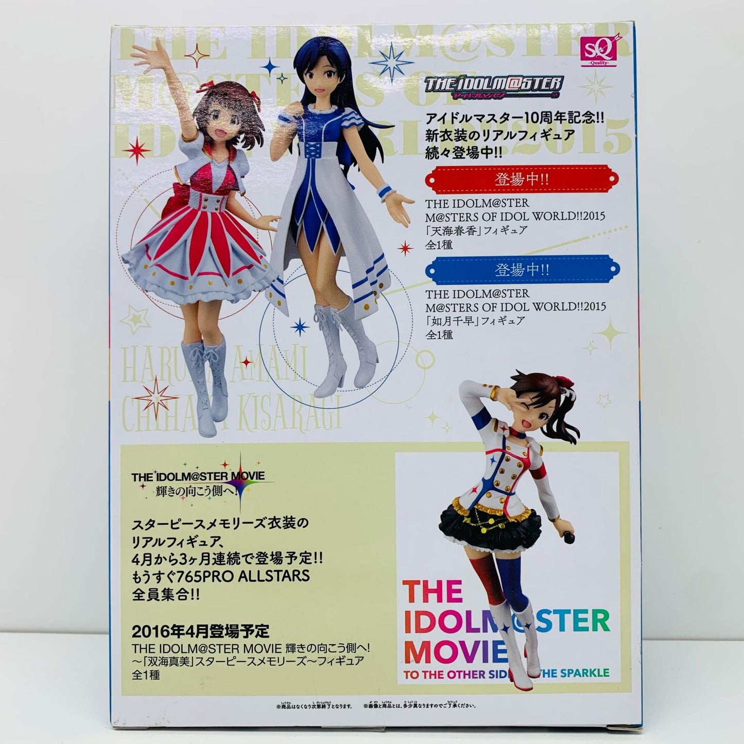 【中古】 如月千早「アイドルマスター」如月千早THEIDOLM＠STERM＠STERSOFIDOLWORLD!!2015SQフィギュア【フィギュア】