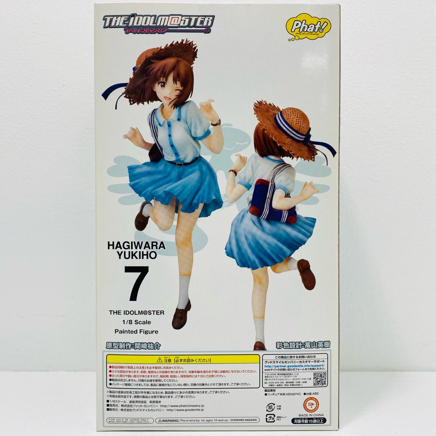[Used] Yukiho Hagiwara "The Idolmaster" 1/8 Scale ABS & PVC Pre-Painted Complete Figure