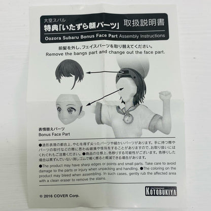 [特典付き]大空スバル「ホロライブプロダクション」1/7PVC製塗装済み完成品コトブキヤショップ限定【フィギュア】