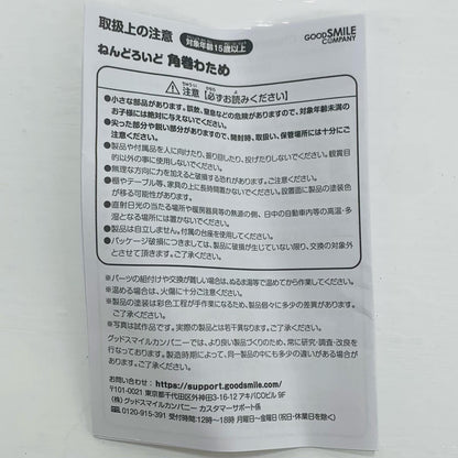 ねんどろいど角巻わため「ホロライブプロダクション」【フィギュア】