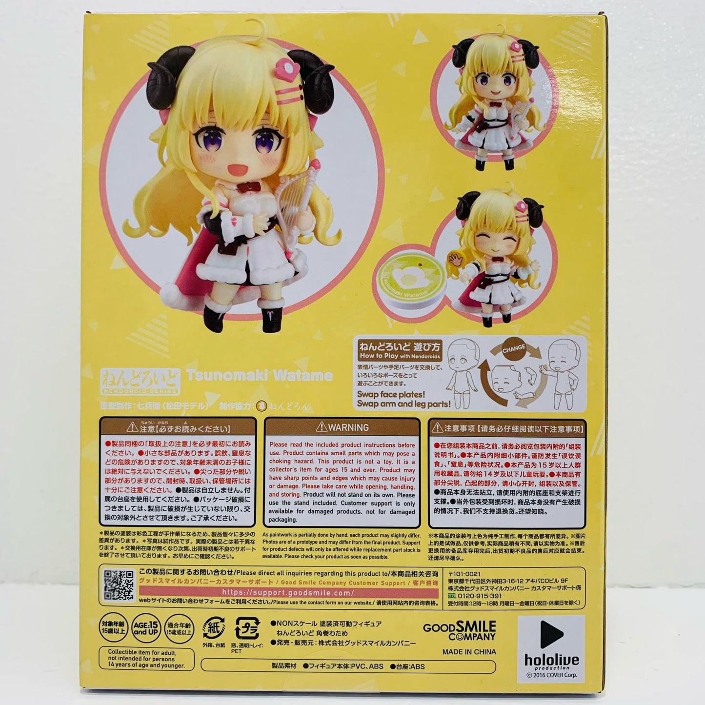 ねんどろいど角巻わため「ホロライブプロダクション」【フィギュア】