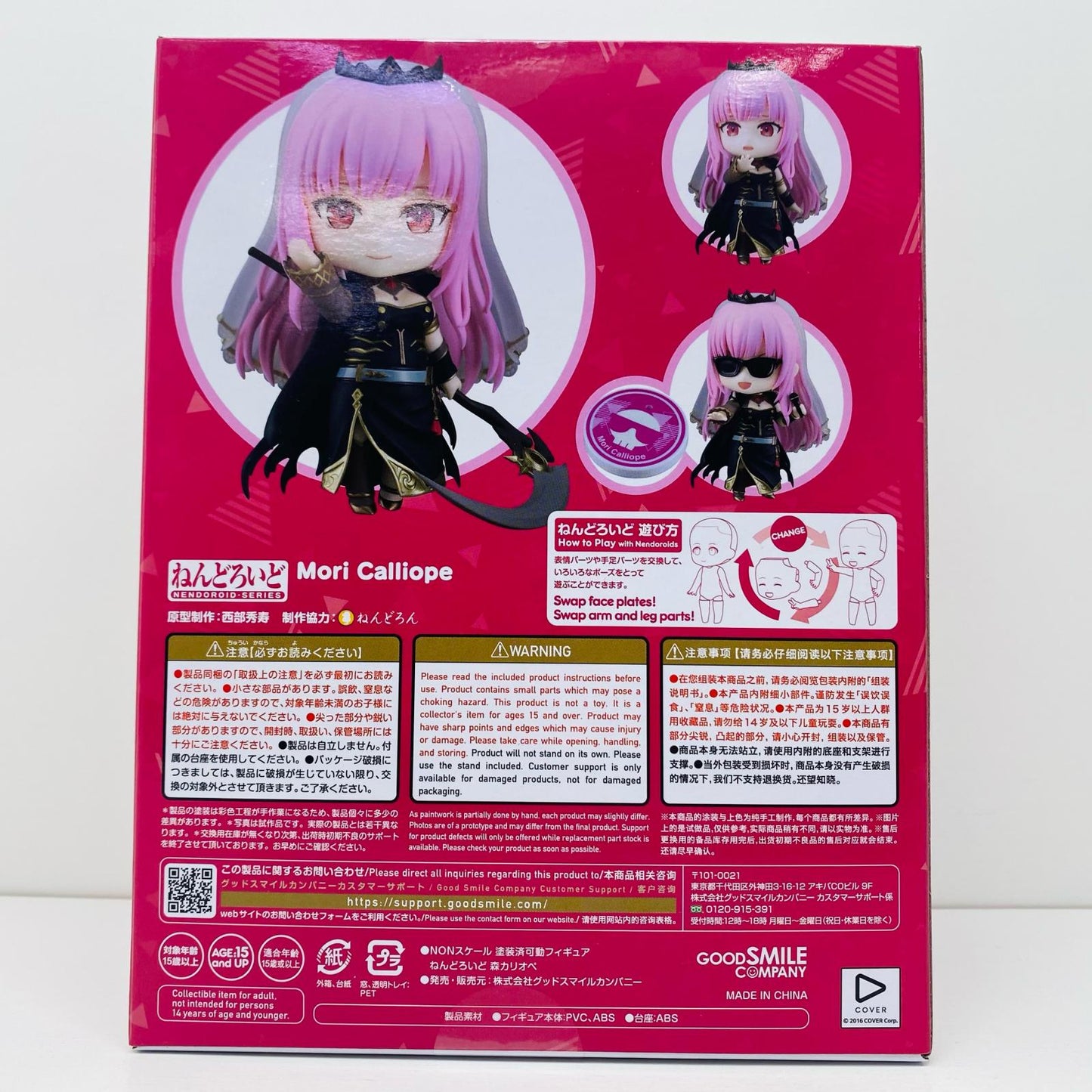 Nendoroid Mori Calliope "hololive production" [Figure]