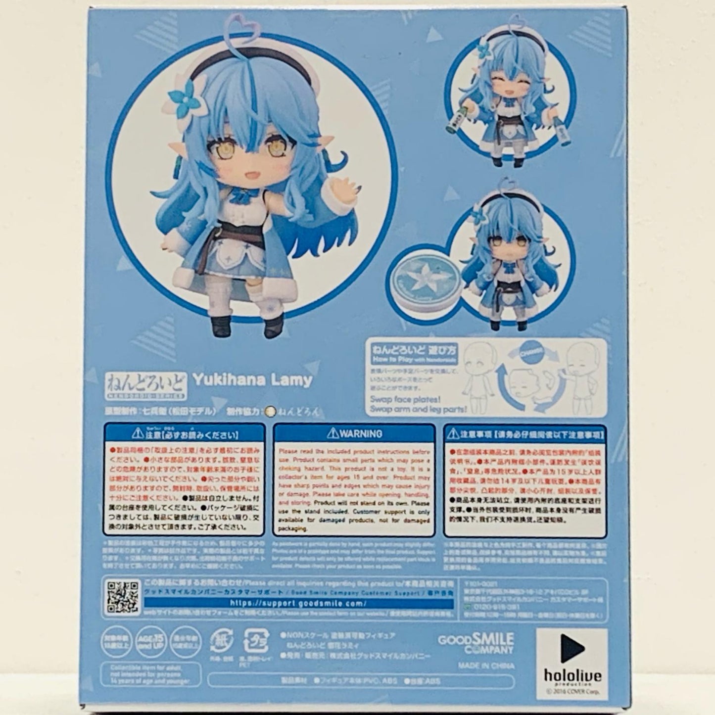【中古】 ねんどろいど雪花ラミィ「ホロライブプロダクション」【フィギュア】