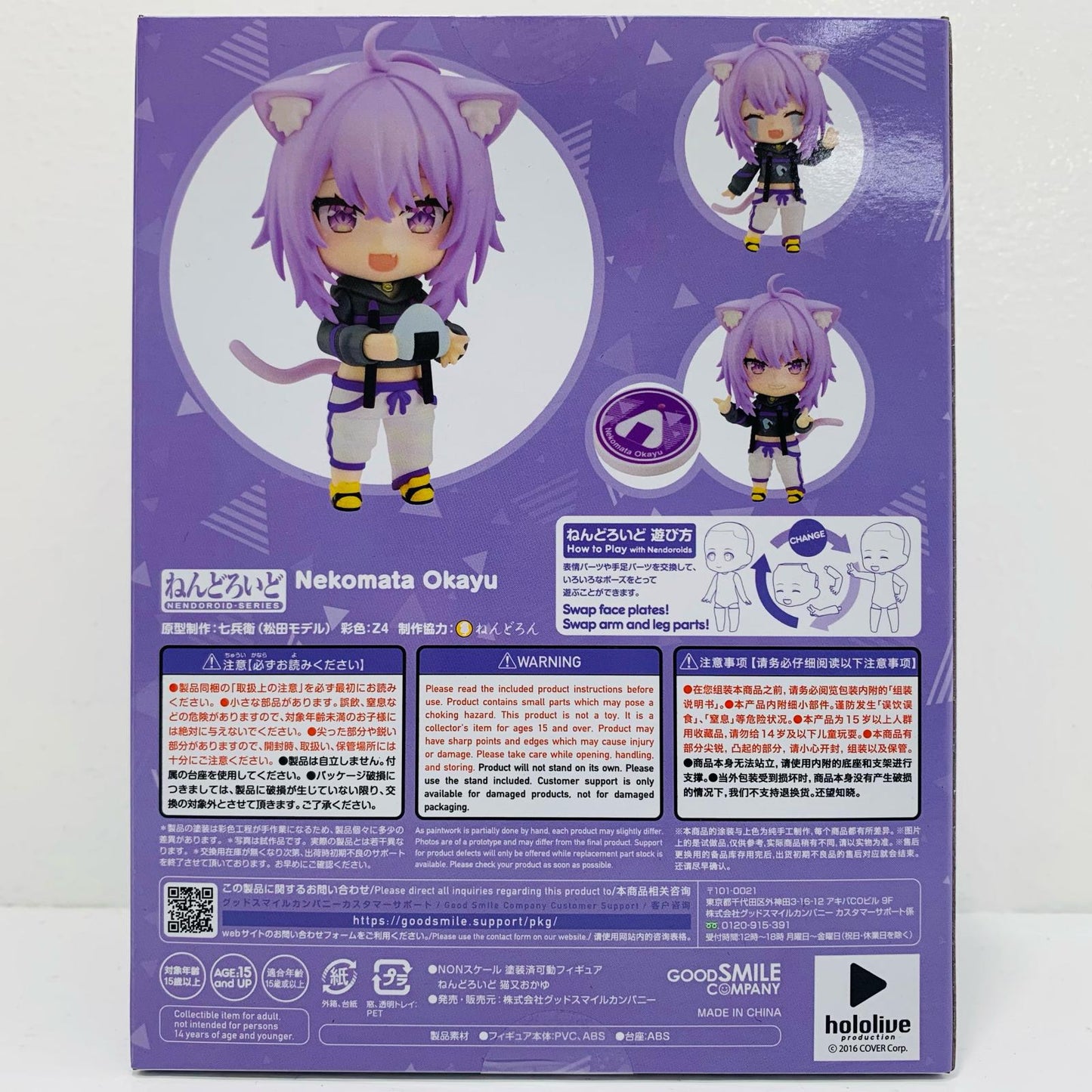 ねんどろいど猫又おかゆ「ホロライブプロダクション」【フィギュア】