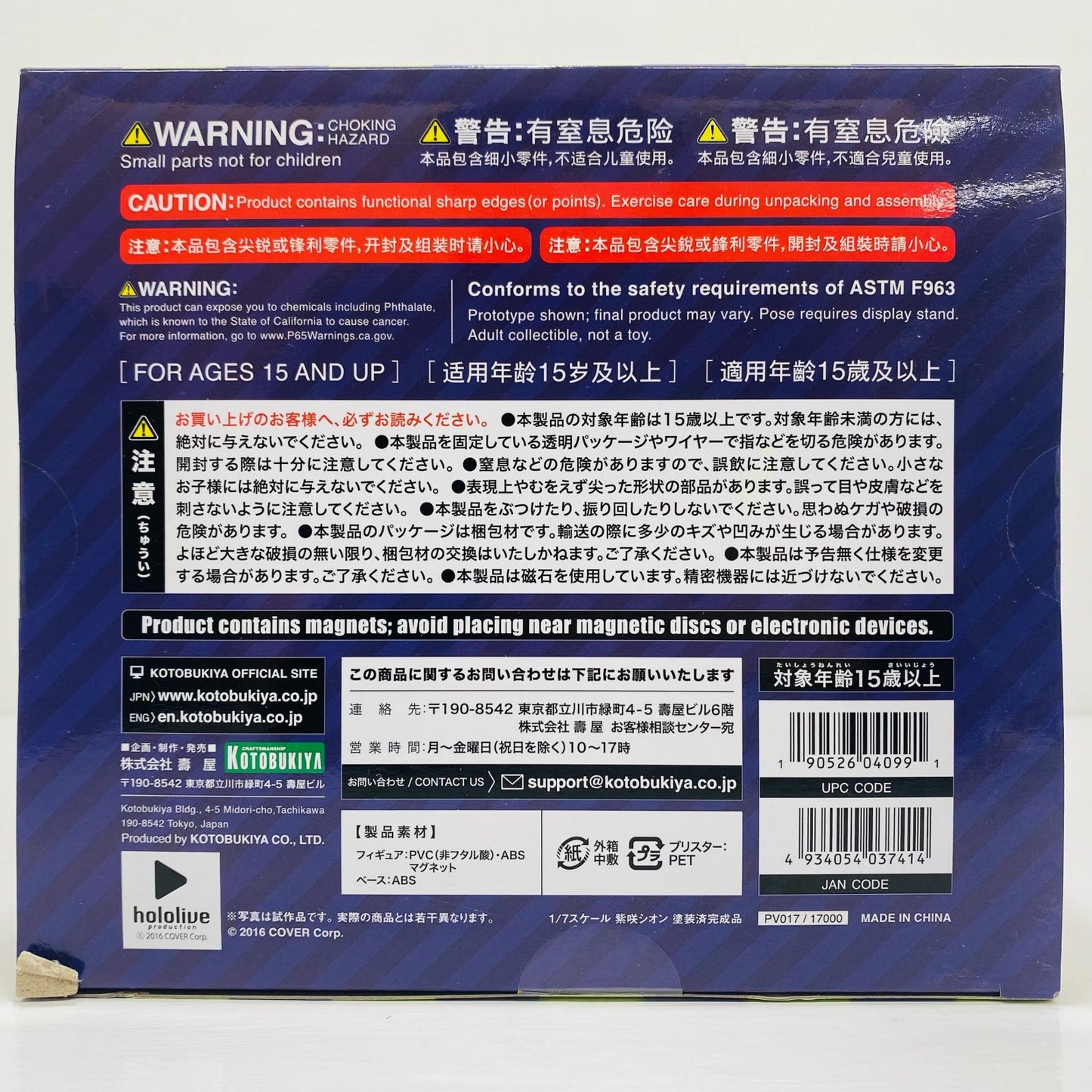 紫咲シオン「ホロライブプロダクション」1/7PVC製塗装済み完成品【フィギュア】