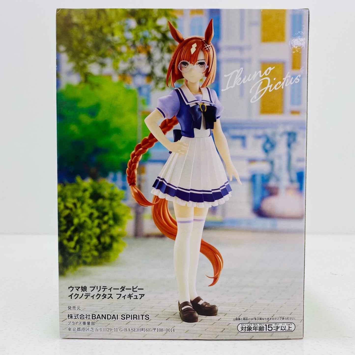 【中古】 イクノディクタス「ウマ娘プリティーダービー」フィギュア【フィギュア】【加古川物流】