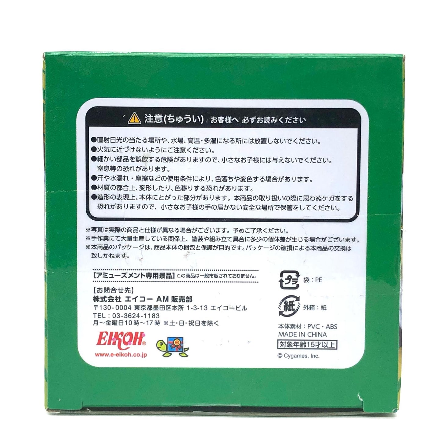 【中古】 ウマ娘プリティーダービー フィギュア ちょこです サイレンススズカ【フィギュア】【加古川物流】