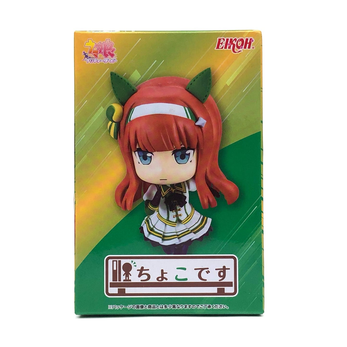 【中古】 ウマ娘プリティーダービー フィギュア ちょこです サイレンススズカ【フィギュア】【加古川物流】