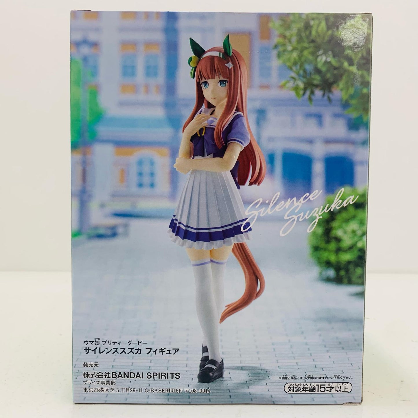 サイレンススズカ「ウマ娘プリティーダービー」フィギュア【フィギュア】