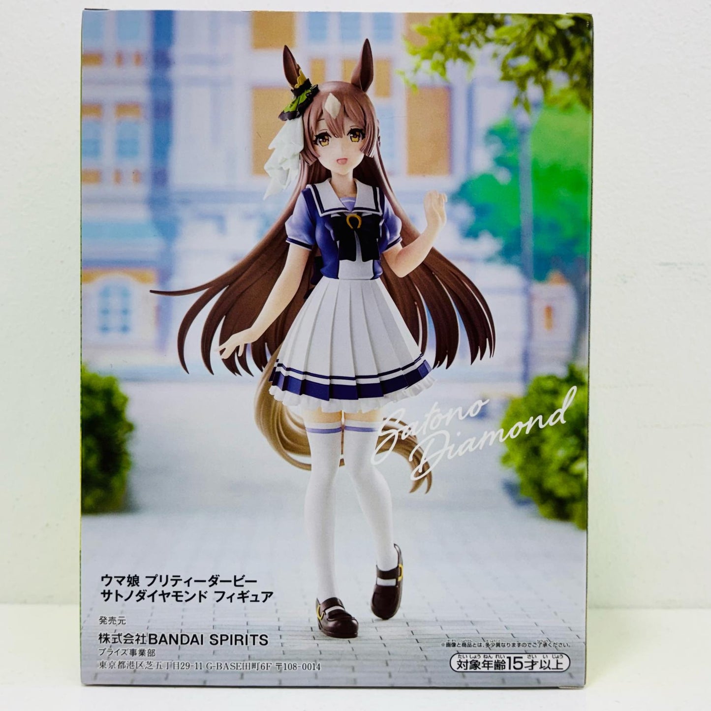 サトノダイヤモンド「ウマ娘プリティーダービー」フィギュア【フィギュア】