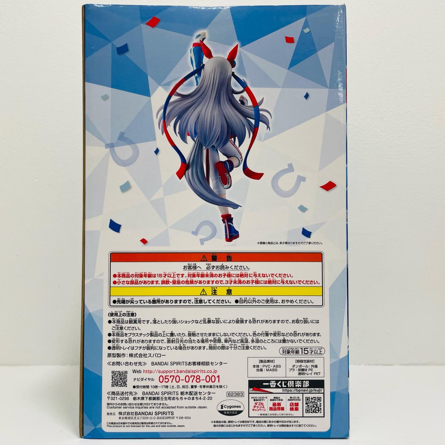 Prize B: Tamamo Cross - Figure "Part 3/Ichiban Kuji Umamusume Pretty Derby" [Figure]