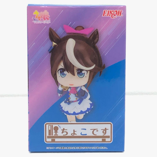 【中古】 トウカイテイオー「ウマ娘プリティーダービー」ちょこですトウカイテイオー【フィギュア】【加古川物流】