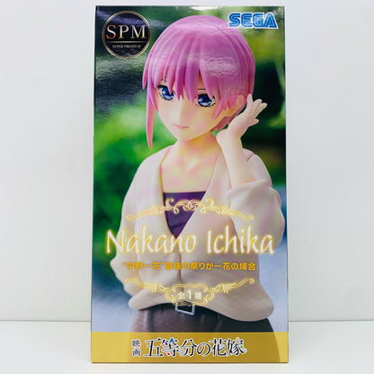【中古】 中野一花「映画五等分の花嫁」スーパープレミアムフィギュア“中野一花”最後の祭りが一花の場合【フィギュア】【飾磨店】