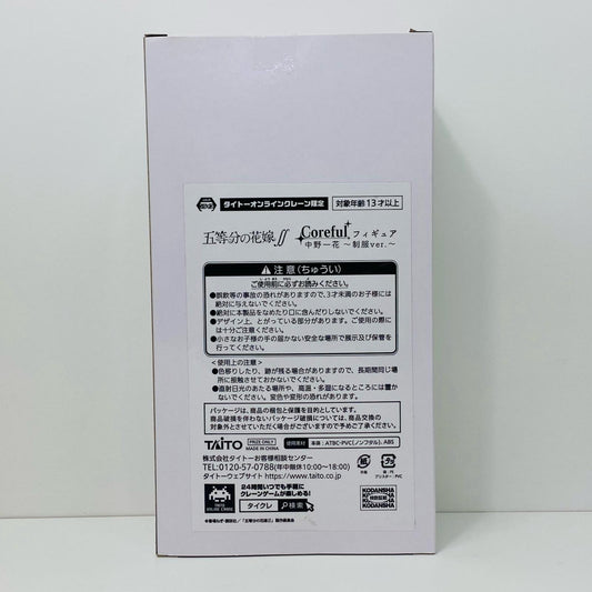 【中古】 中野一花(タイクレ限定)～制服ver.～Corefulフィギュア「五等分の花嫁∬」【フィギュア】