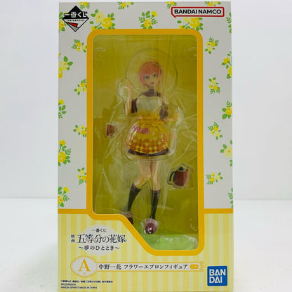 【中古】 中野一花フラワーエプロン「一番くじ映画五等分の花嫁～夢のひととき～」A賞フィギュア 五等分の花嫁 フィギュア 中野一花 フラワーエプロン 一番くじ 夢のひととき A賞 60068【フィギュア】【飾磨店】