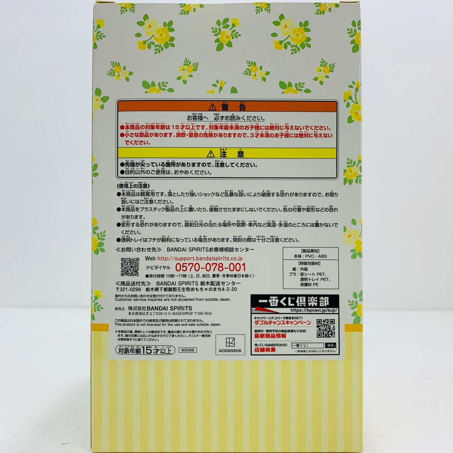 【中古】 中野一花フラワーエプロン「一番くじ映画五等分の花嫁～夢のひととき～」A賞フィギュア 五等分の花嫁 フィギュア 中野一花 フラワーエプロン 一番くじ 夢のひととき A賞 60068【フィギュア】【飾磨店】