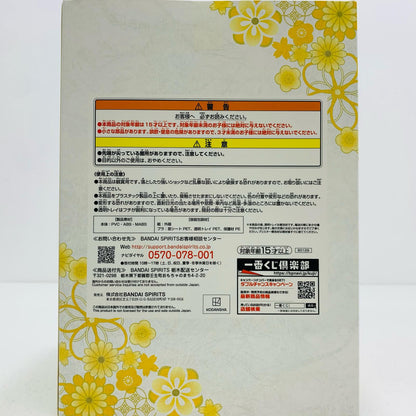 【中古】 中野一花和装「一番くじ映画五等分の花嫁～幸せの結び～」A賞フィギュア 五等分の花嫁 フィギュア 中野一花 和装 一番くじ 幸せの結び A賞 60129【フィギュア】【飾磨店】