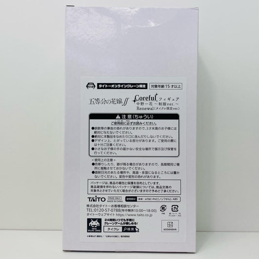 【中古】 中野一花(タイクレ限定)～制服ver.～RenewalCorefulフィギュア「五等分の花嫁∬」【フィギュア】