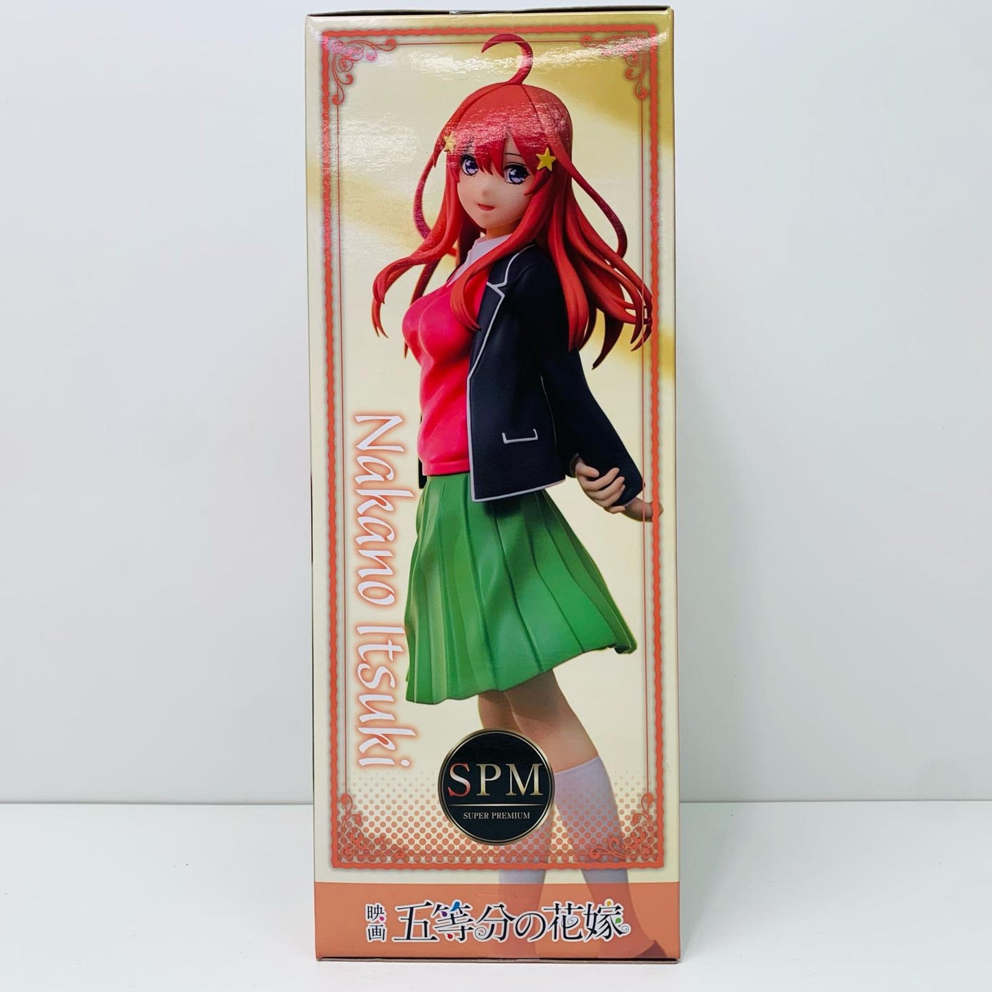 【中古】 中野五月「映画五等分の花嫁」スーパープレミアムフィギュア“中野五月”最後の祭りが五月の場合【フィギュア】【飾磨店】
