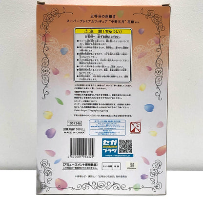 [Used] The Quintessential Quintuplets ∬ Figure Nakano Satsuki Super Premium Bride Ver. 1057346 [Figure] [Kakogawa Logistics] 
