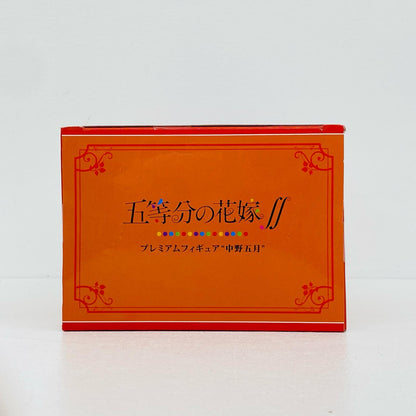 中野五月「五等分の花嫁∬」プレミアムフィギュア“中野五月”【フィギュア】