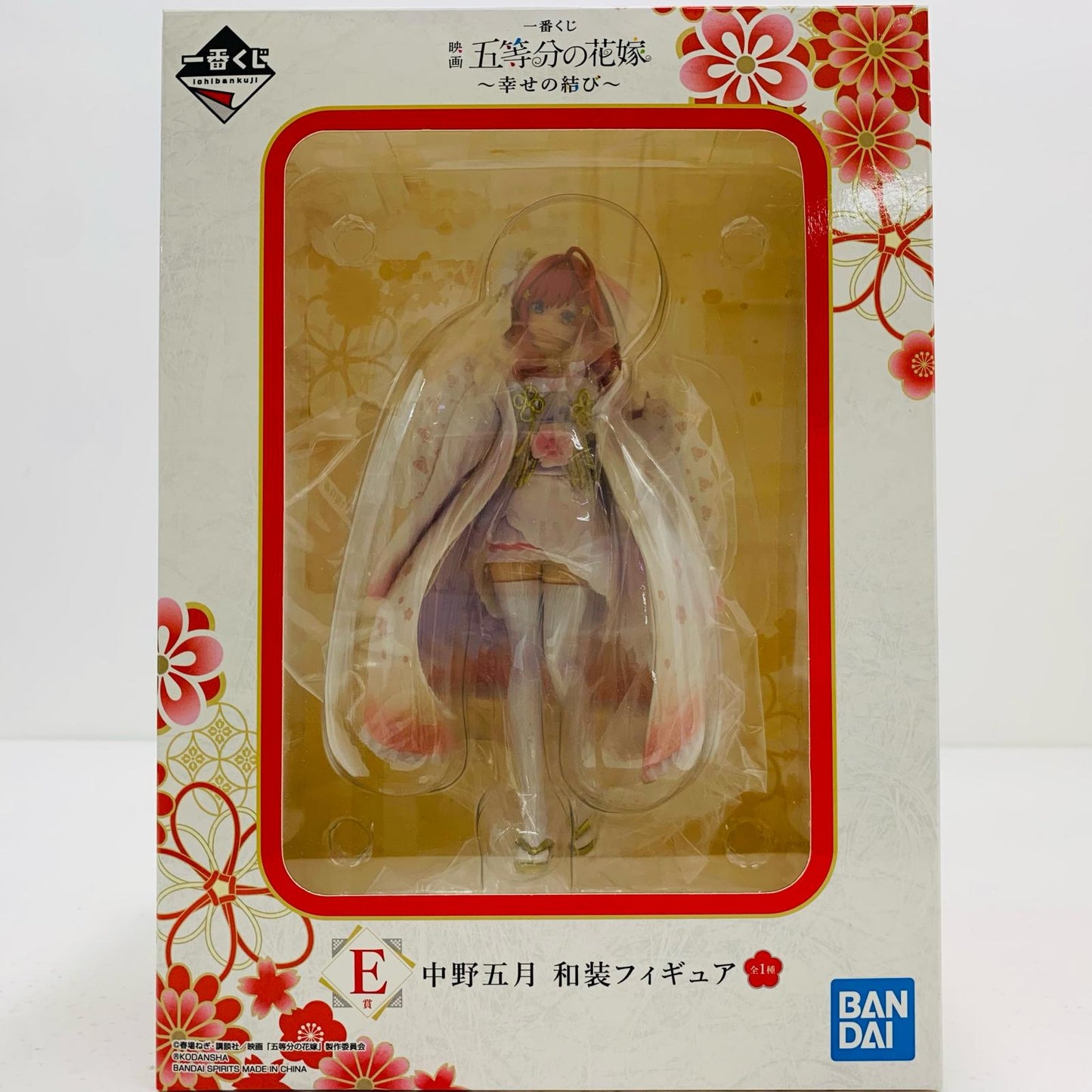 【中古】 中野五月和装「一番くじ映画五等分の花嫁～幸せの結び～」E賞フィギュア【フィギュア】