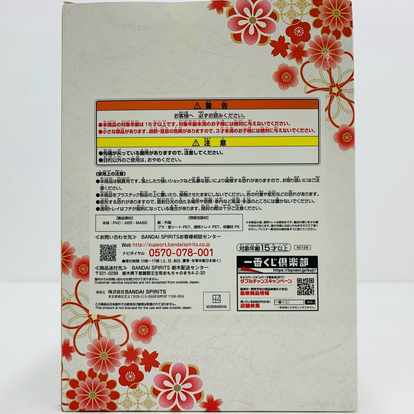 【中古】 中野五月和装「一番くじ映画五等分の花嫁～幸せの結び～」E賞フィギュア【フィギュア】