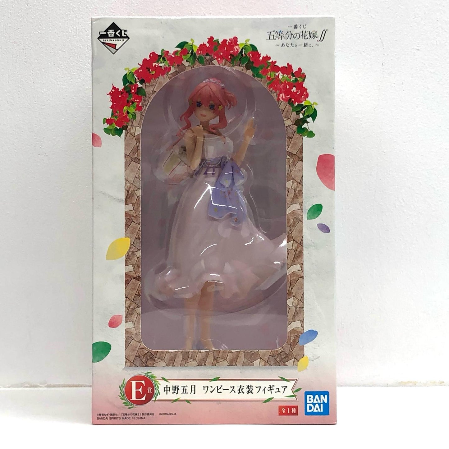 【中古】 中野五月/ワンピース衣装「一番くじ五等分の花嫁∬～あなたと一緒に。～」E賞フィギュア 五等分の花嫁 フィギュア 中野五月 ワンピース衣装 一番くじ あなたと一緒に。 E賞 977【フィギュア】【飾磨店】